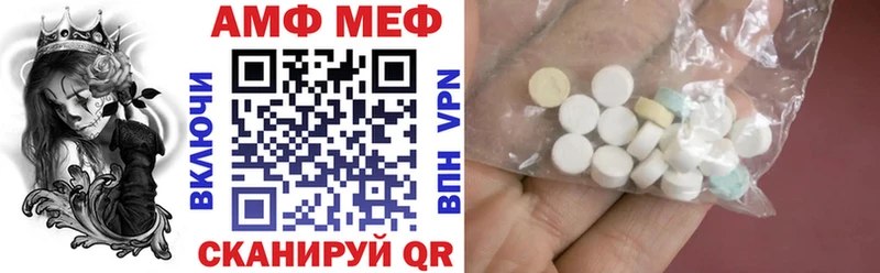 Amphetamine Premium Шуя
