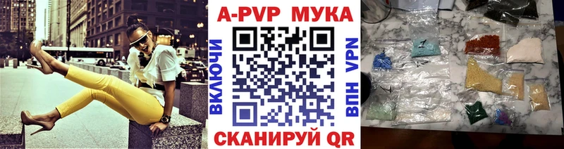 A PVP Crystall  МЕГА сайт  Шуя 