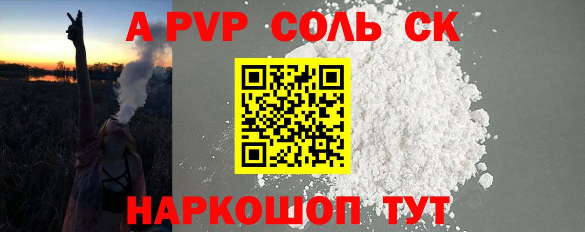APVP СК Шуя