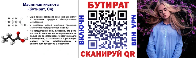 Бутират оксибутират  хочу   Шуя 