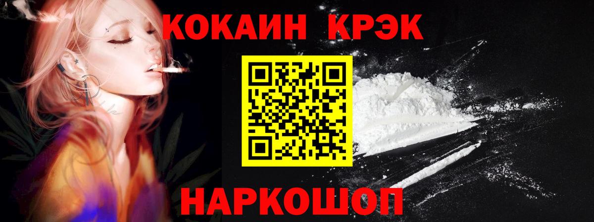 Кокаин FishScale Шуя
