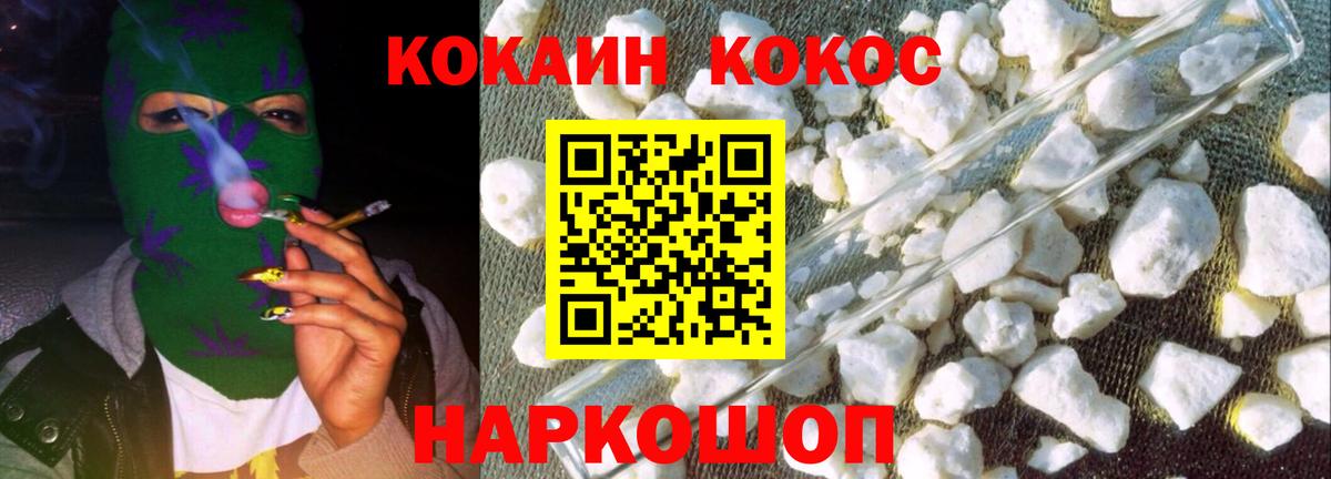 Шуя  Cocaine 98%  Cocaine FishScale  КОКАИН  Вход с VPN 