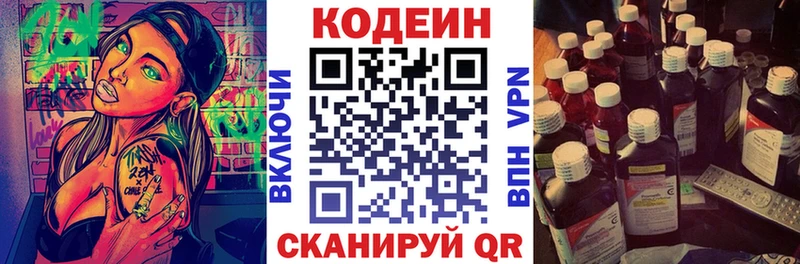 KRAKEN ССЫЛКА Шуя Кодеиновый сироп Lean Purple Drank