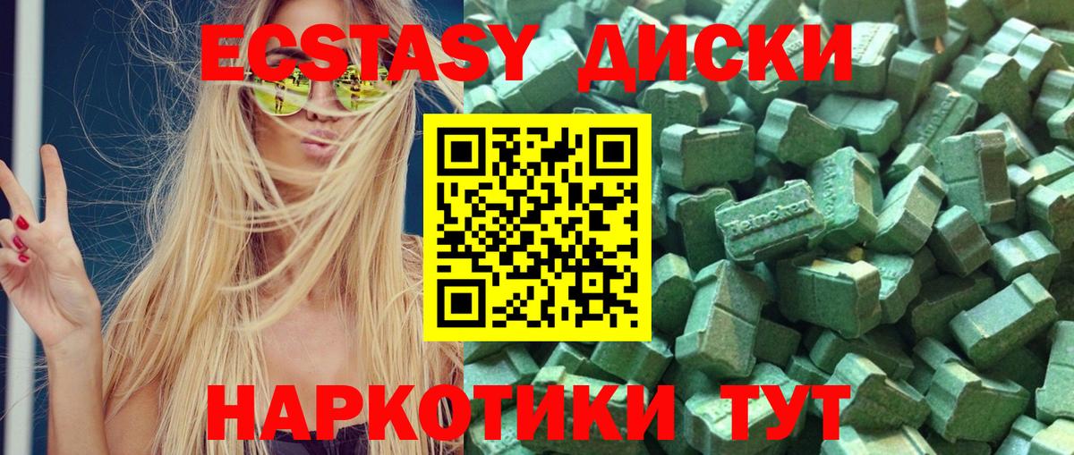 ЭКСТАЗИ 280мг Шуя