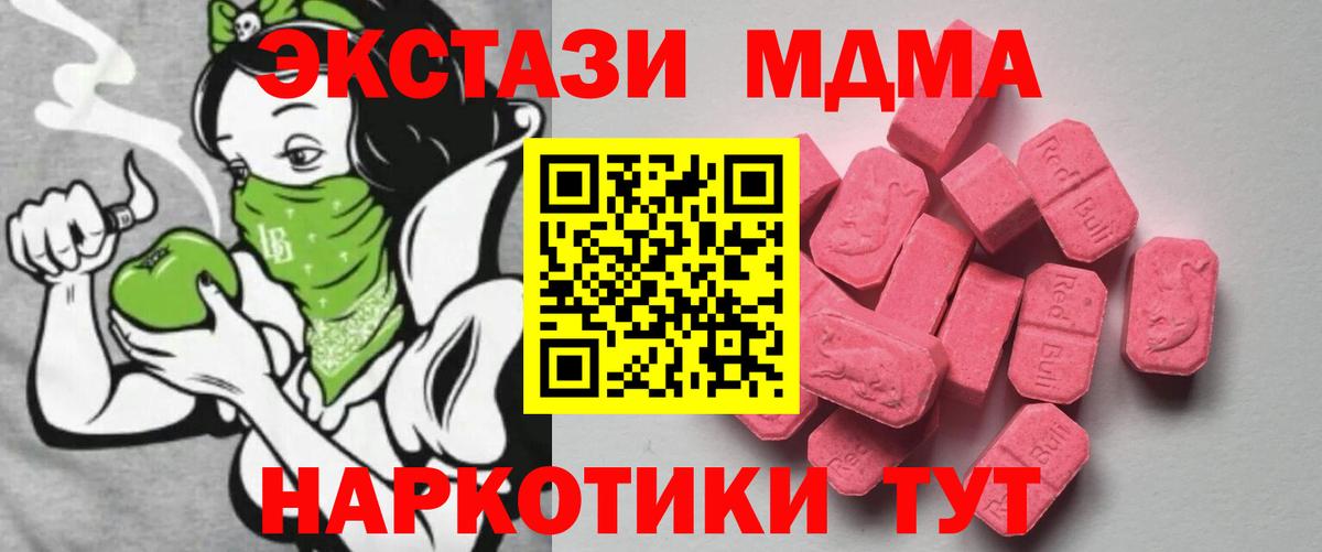 ЭКСТАЗИ круглые  Ecstasy XTC  Вход с VPN  Шуя 