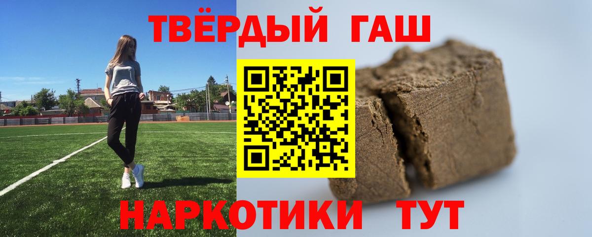 ГАШ индика сатива  Гашиш  Шуя  Вход с VPN 