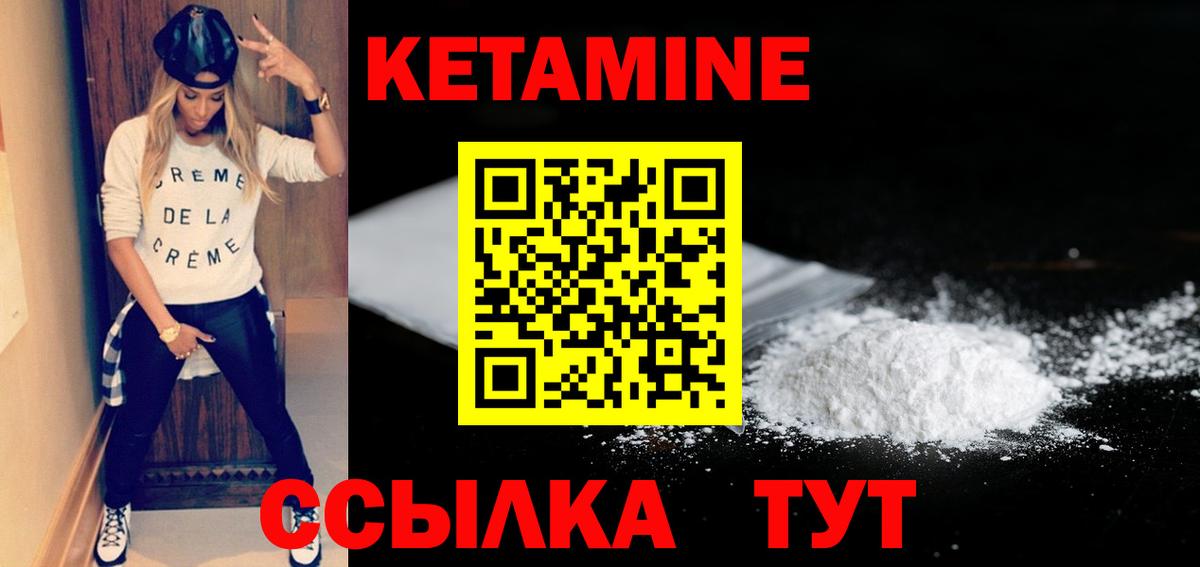 Кетамин ketamine  КЕТАМИН VHQ  Вход с VPN  Шуя 