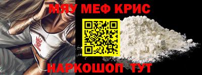 меф Тверь