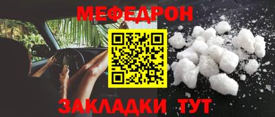 меф Тверь