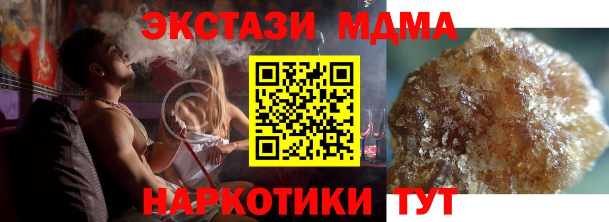 MDMA  МДМА кристаллы  Вход с VPN  Шуя  MDMA молли 