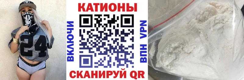 МЕФ мяу мяу  Шуя 