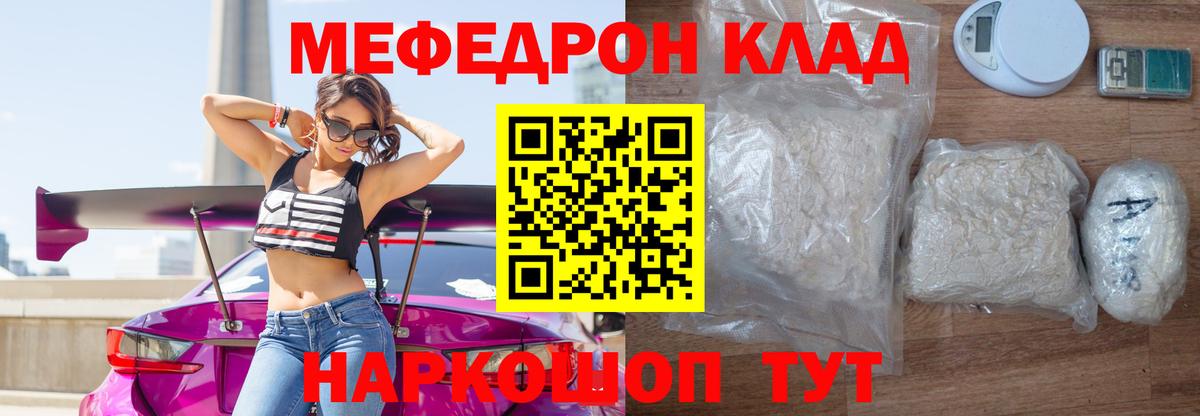 Мефедрон  Меф мука  Вход с VPN  где купить наркотик  Шуя 