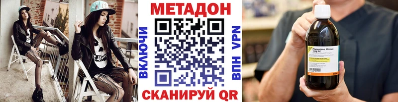 цены наркотик  Шуя  Метадон methadone 