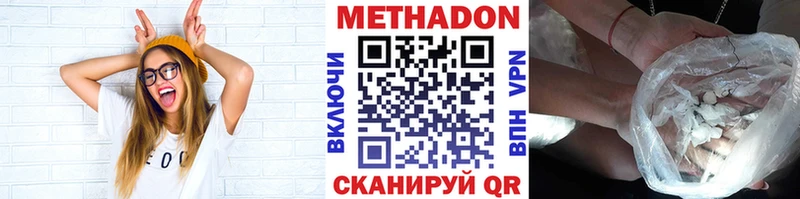 Метадон methadone Шуя