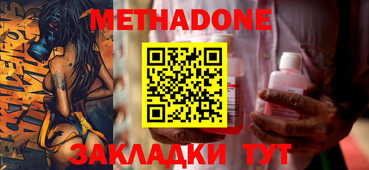 Шуя  Метадон methadone  Вход с VPN 