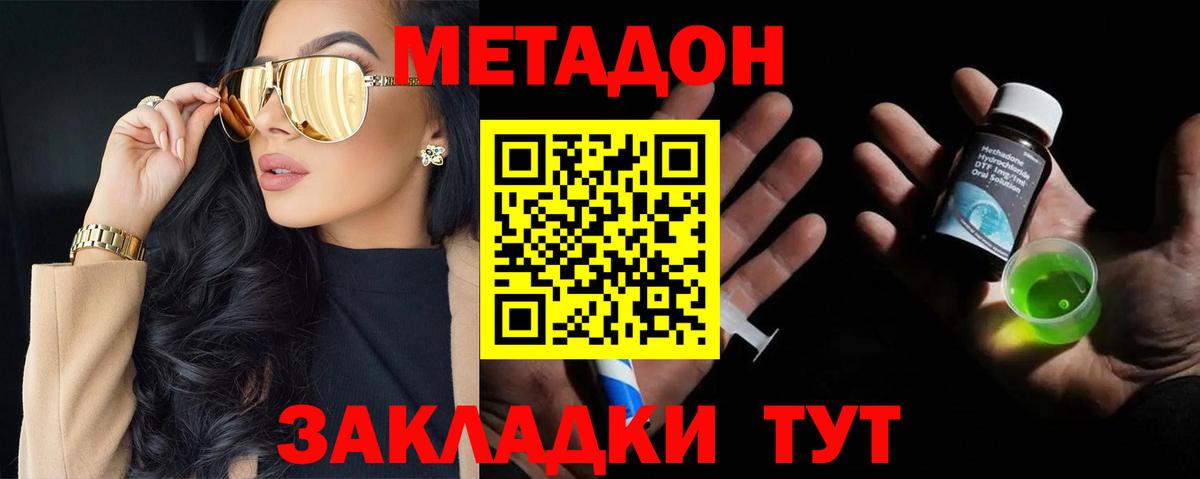 МЕТАДОН мёд Шуя