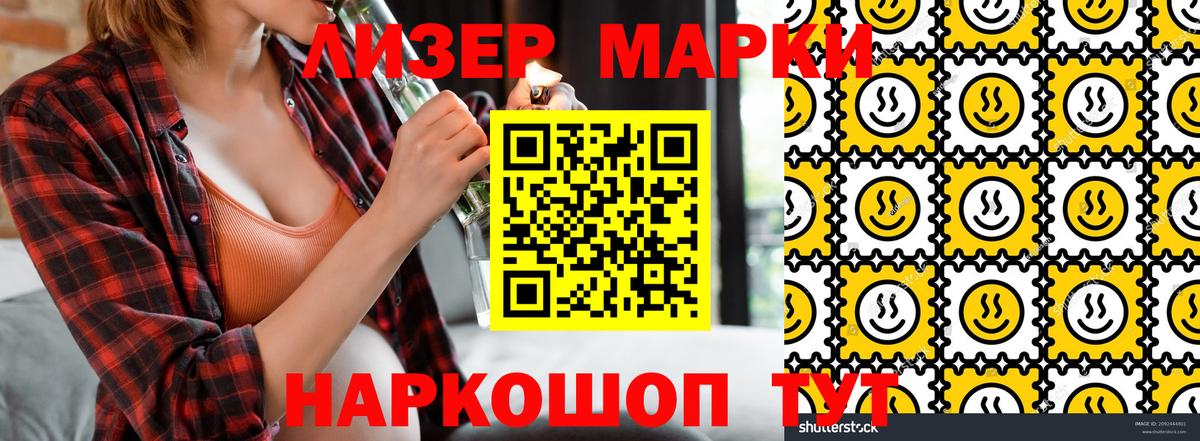 Наркотические марки  Марки N-bome 1,5мг  Вход с VPN  Шуя 