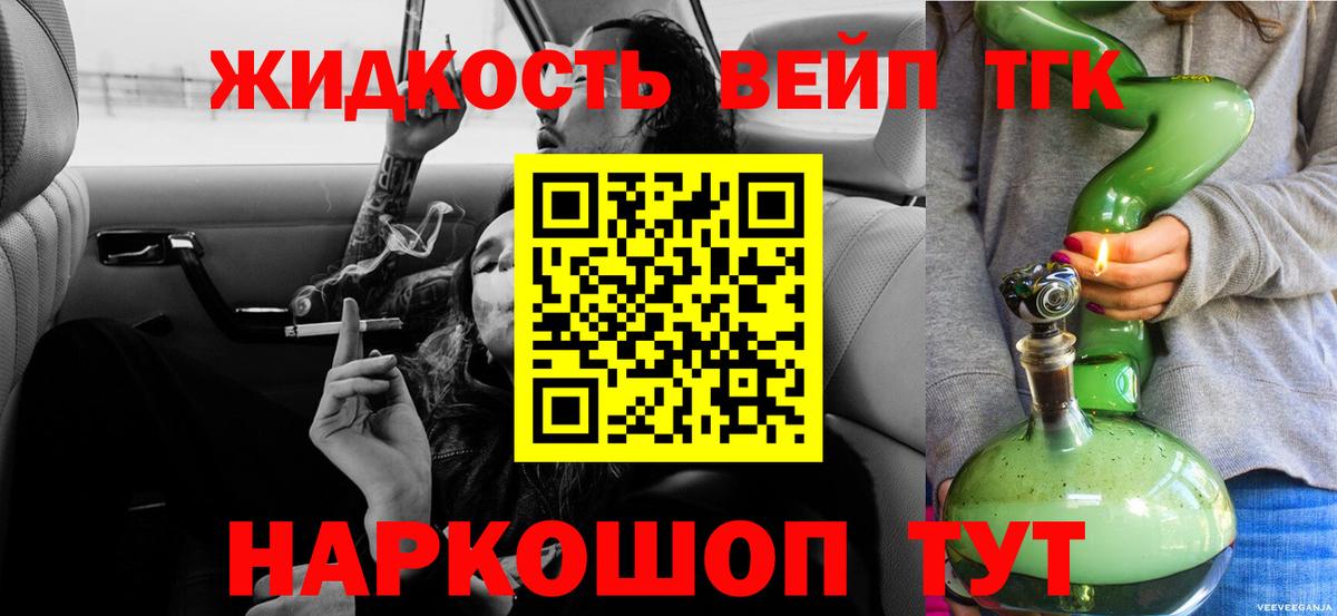 Шуя  Дистиллят ТГК концентрат  Вход с VPN 