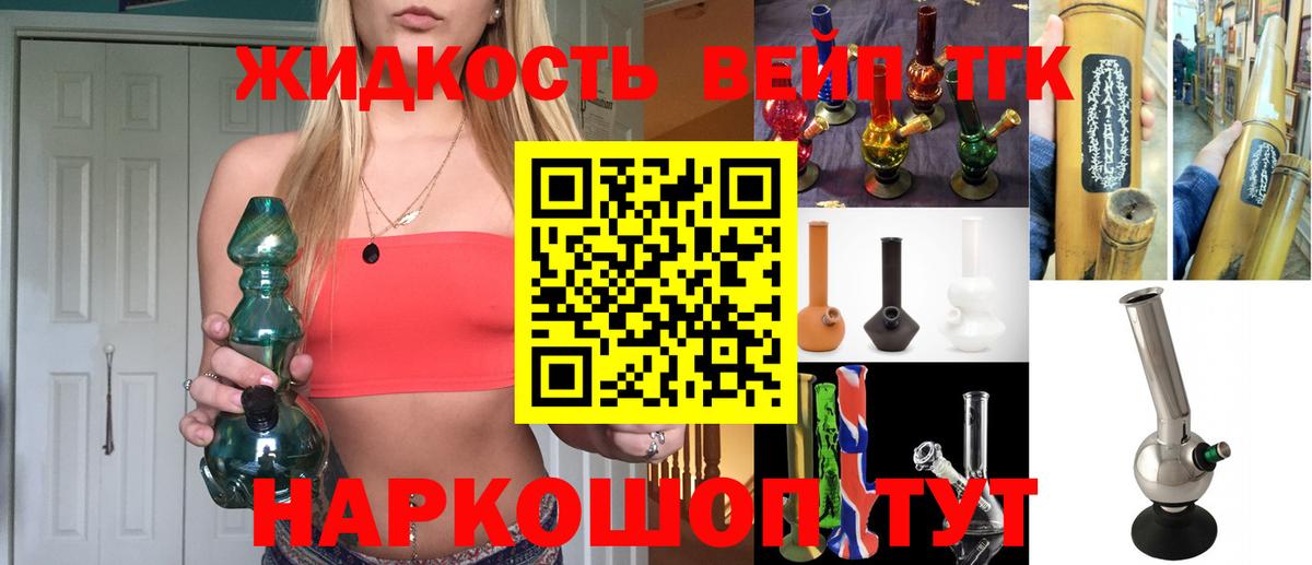 ТГК гашишное масло Шуя